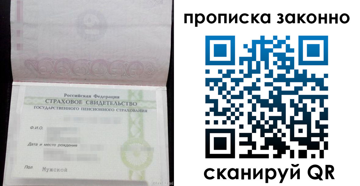 прописка для кредита в Южноуральске
