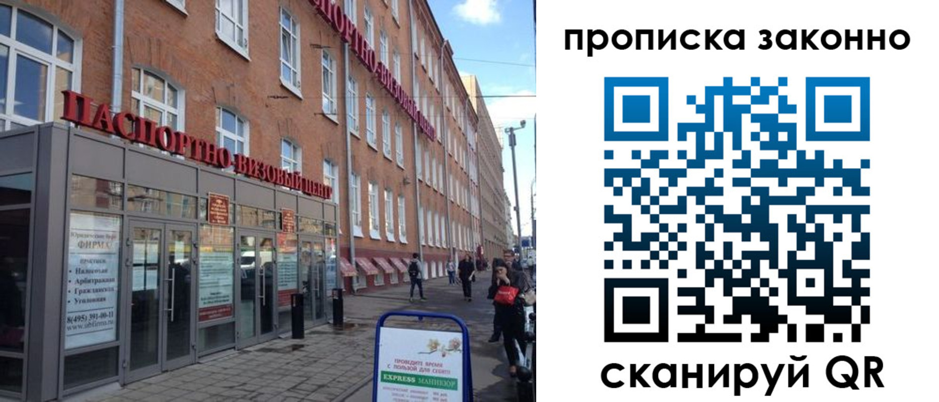 прописка паспорт в Южноуральске