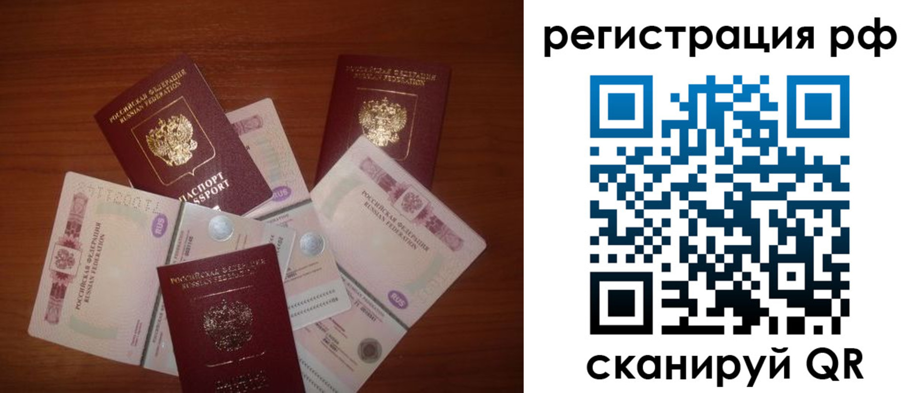 временная регистрация недорого в Южноуральске