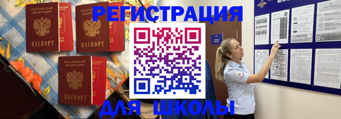 временная регистрация собственник в Южноуральске