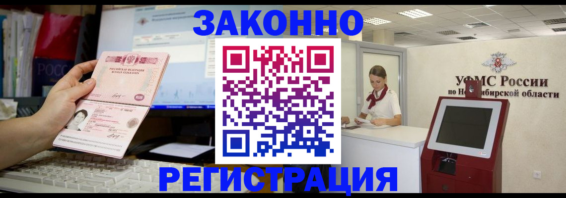 временная регистрация надежно в Южноуральске