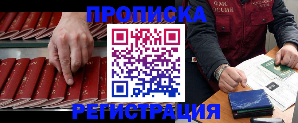 временная регистрация надежно в Южноуральске