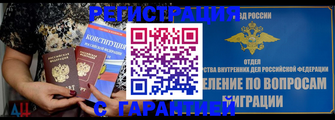 временная регистрация поиск в Южноуральске