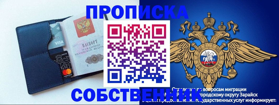 прописка для школы в Южноуральске